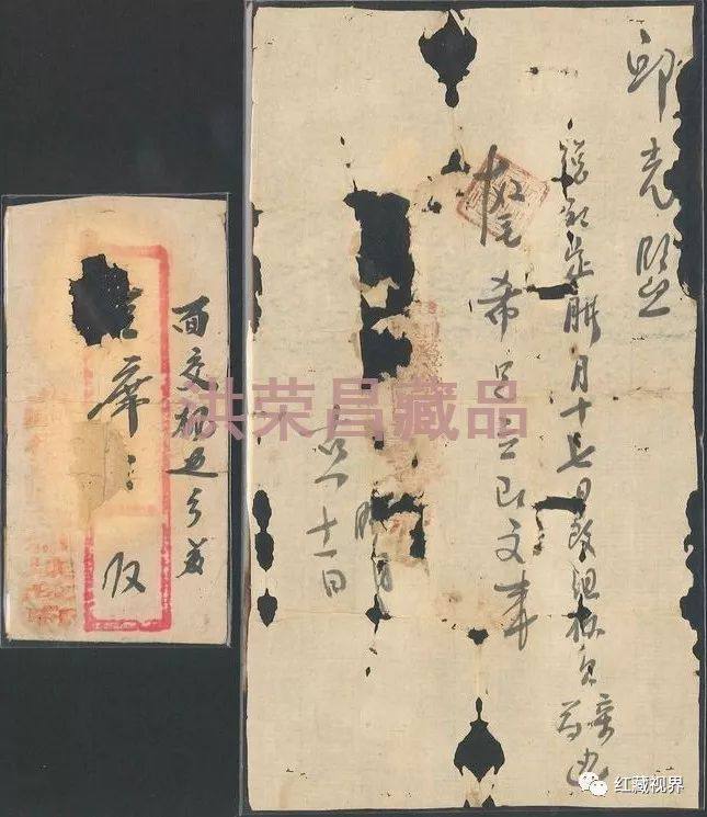 1.兴国县枫边区苏维埃政府发给枫边乡邱光盟的催款通知书2.红四军第四纵队副官处出具的筹款收据---洪荣昌1.兴国县枫边区苏维埃政府发给枫边乡邱光盟的催款通知书2.红四军第四纵队副官处出具的筹款收据---洪荣昌