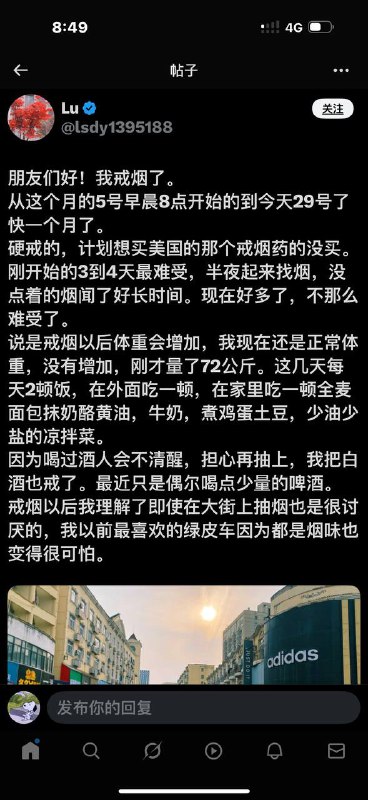 朋友们好！我戒烟了